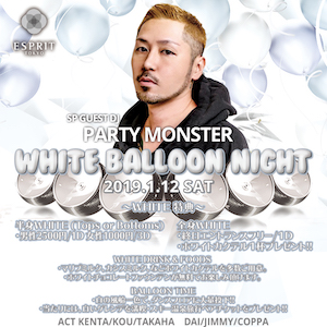 WHITE BALOON NIGHT